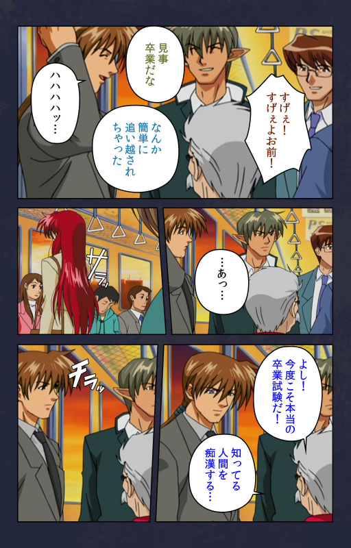 [Digital Works] [Full Color seijin ban] Chikan Densha kanzenhan_101