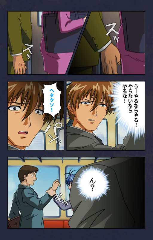 [Digital Works] [Full Color seijin ban] Chikan Densha kanzenhan_167