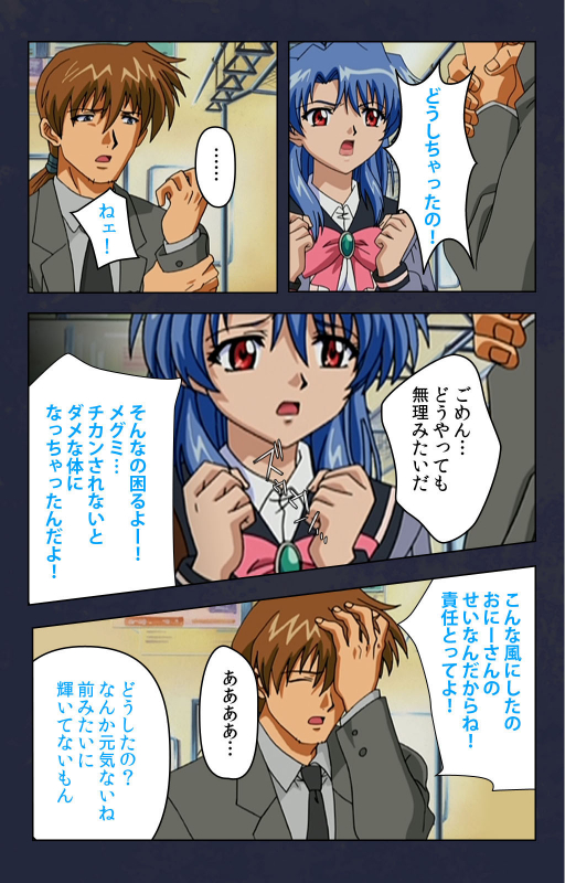 [Digital Works] [Full Color seijin ban] Chikan Densha kanzenhan_172