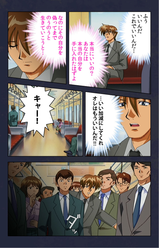 [Digital Works] [Full Color seijin ban] Chikan Densha kanzenhan_179