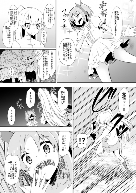 [Dining] Opantsu Choubatsu Sareru Onna Kishi_03