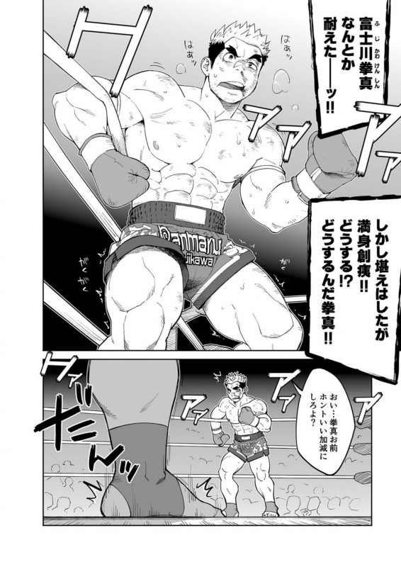 [Dokudenpa Jushintei (Kobucha)] Sandbag wa Go Nyuuyou! [Digital]_02