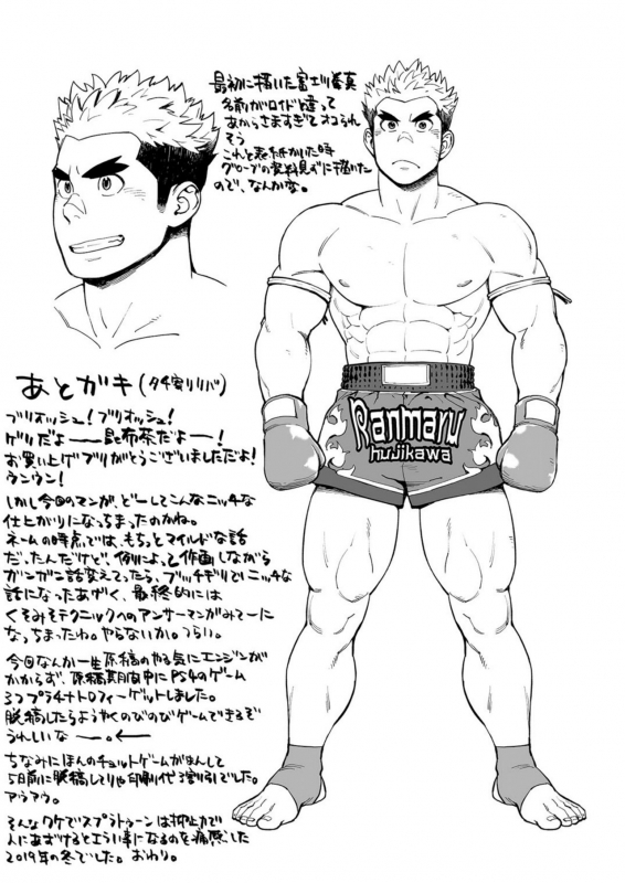 [Dokudenpa Jushintei (Kobucha)] Sandbag wa Go Nyuuyou! [Digital]_31