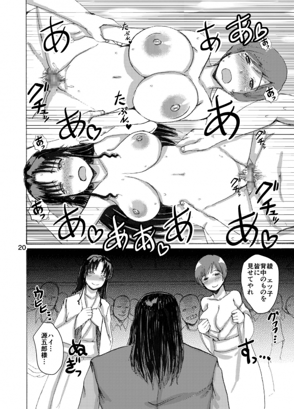 [Dokumushi Shokeitai (Kaneda Asao)] Etsuko-san Adventure (Super Real Mahjong) [Digital]_18