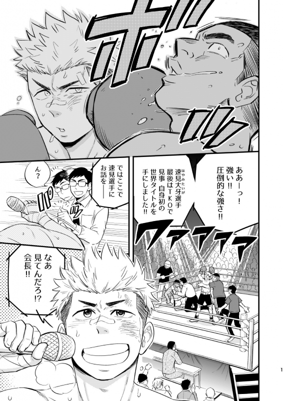 [Draw Two (Draw2)] SWEET PUNCH DRUNKER [Digital]_01