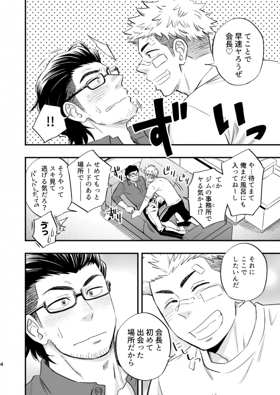 [Draw Two (Draw2)] SWEET PUNCH DRUNKER [Digital]_04