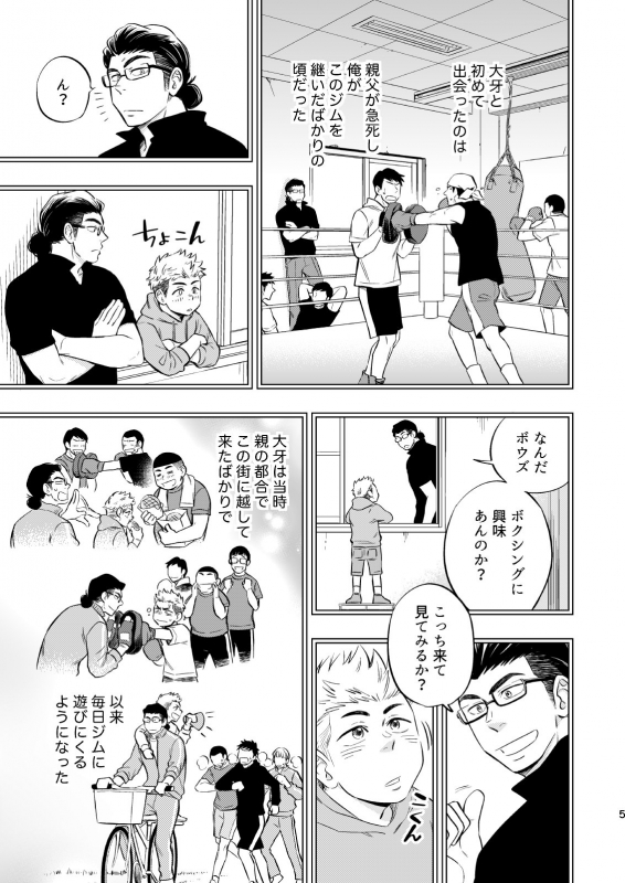 [Draw Two (Draw2)] SWEET PUNCH DRUNKER [Digital]_05