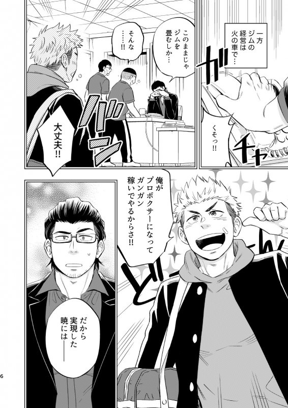 [Draw Two (Draw2)] SWEET PUNCH DRUNKER [Digital]_06