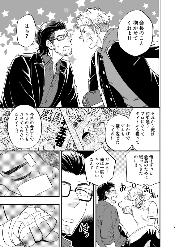 [Draw Two (Draw2)] SWEET PUNCH DRUNKER [Digital]_07