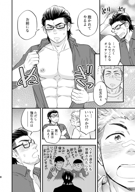 [Draw Two (Draw2)] SWEET PUNCH DRUNKER [Digital]_08