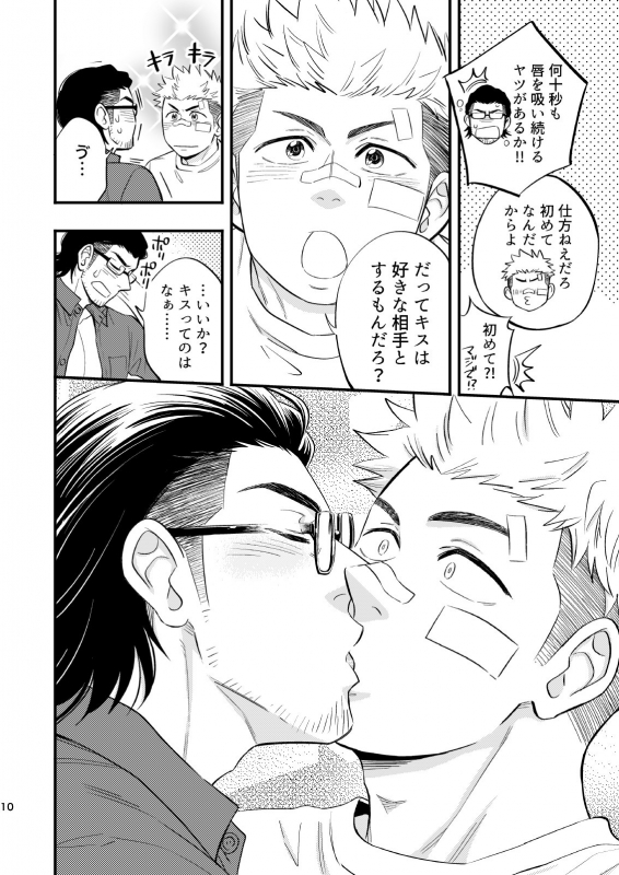 [Draw Two (Draw2)] SWEET PUNCH DRUNKER [Digital]_10