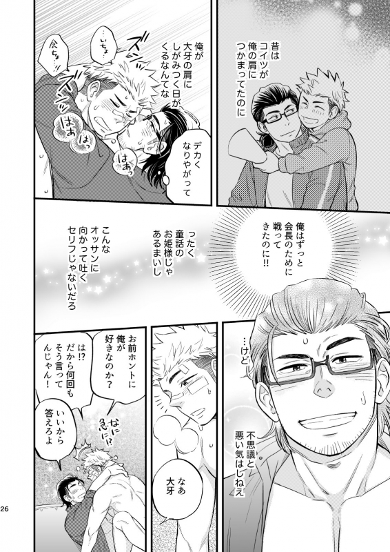 [Draw Two (Draw2)] SWEET PUNCH DRUNKER [Digital]_26