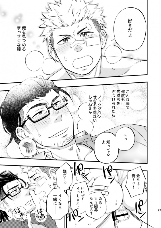 [Draw Two (Draw2)] SWEET PUNCH DRUNKER [Digital]_27