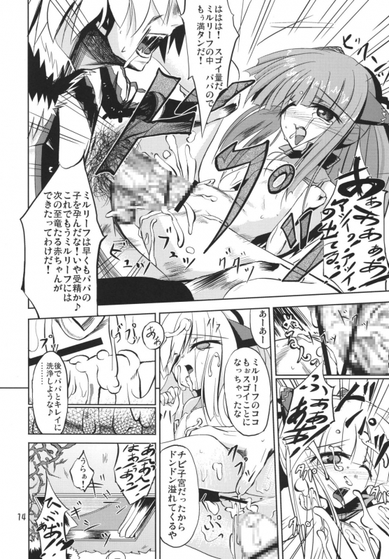 [E-Ise (Yuushi Tessen)] Premium XXX (Summon Night 4) [Digital]_13