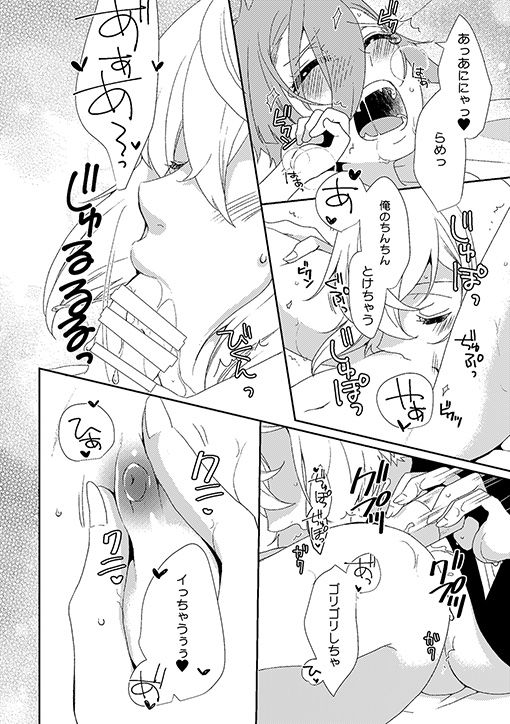 [EBYSUYA (Uduki Takeru)] Occluded world (Touken Ranbu) [Digital]_18