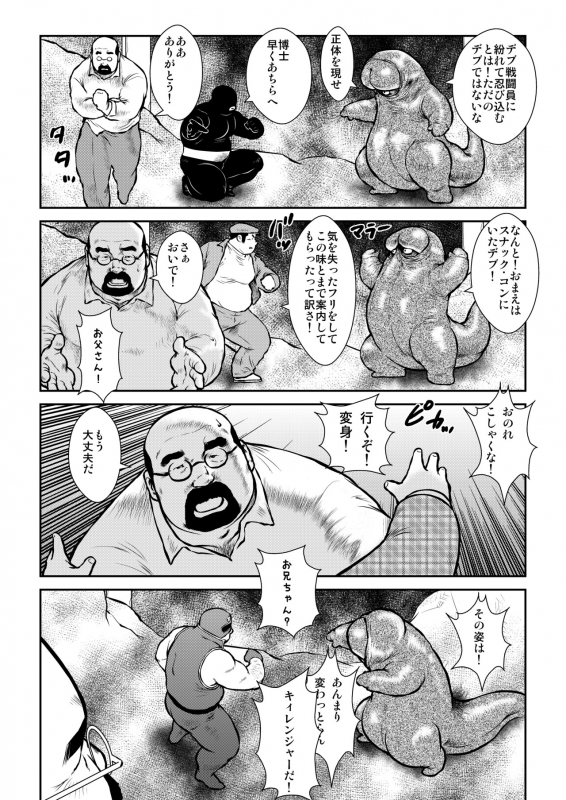 [Ebisubashi Seizou] Banbarabanbanban_12