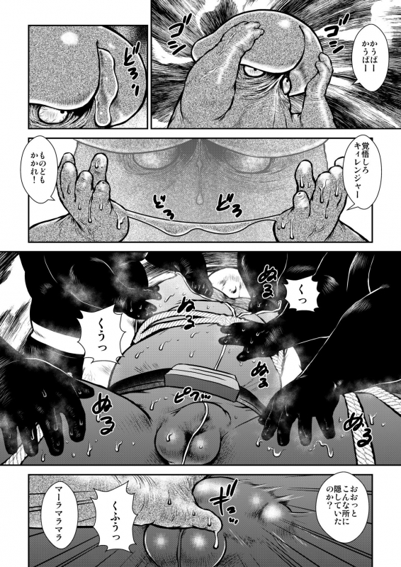 [Ebisubashi Seizou] Banbarabanbanban_15