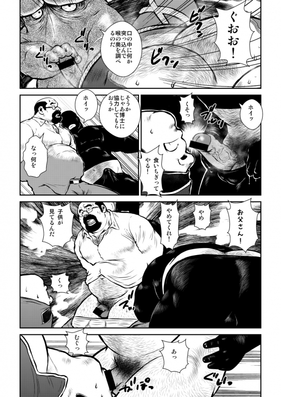 [Ebisubashi Seizou] Banbarabanbanban_17