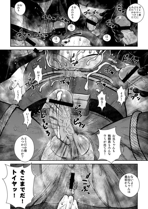 [Ebisubashi Seizou] Banbarabanbanban_24