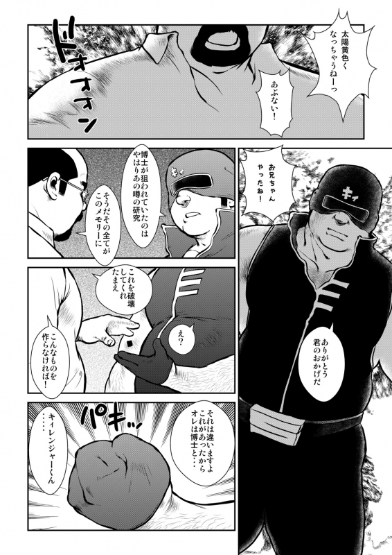 [Ebisubashi Seizou] Banbarabanbanban_27