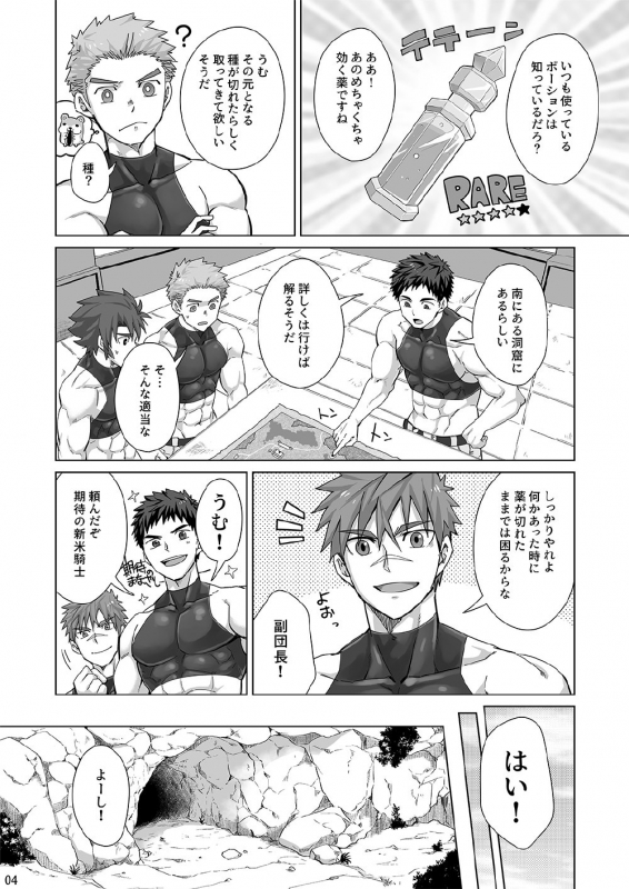 [Ebitendon (Torakichi)] Shinmai Kishi no Reiyaku Choutatsu [Digital]_02