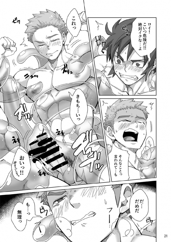 [Ebitendon (Torakichi)] Shinmai Kishi no Reiyaku Choutatsu [Digital]_19