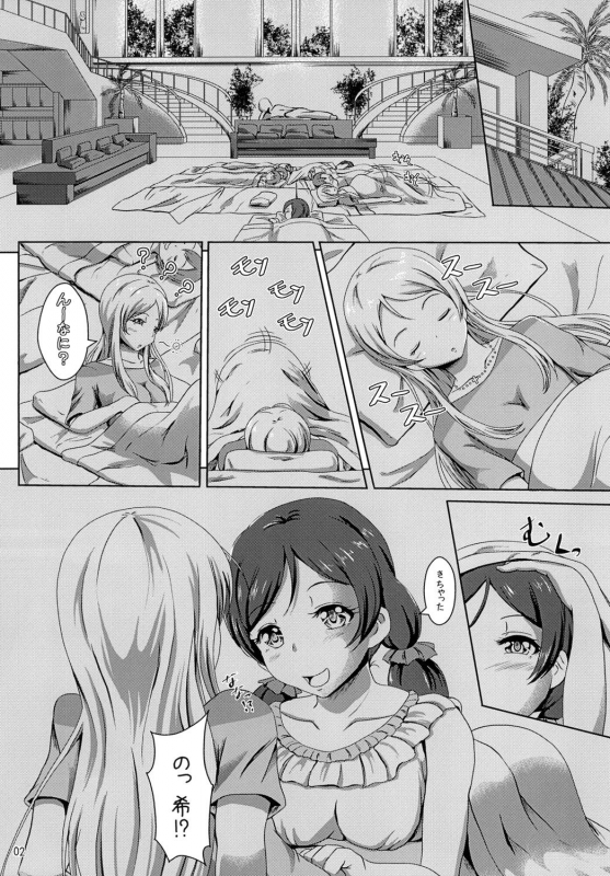 [Eco Filter (tuyo)] Senpai kinshi naito (Love Live!) [Digital]_01