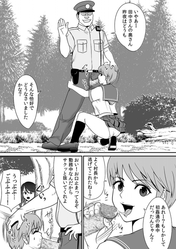 [Edogawa Koubou] Joushiki o Kakikaerareta Hitozuma wa Kyou mo Sei no Kyouen o Kurikaesu Pack_026