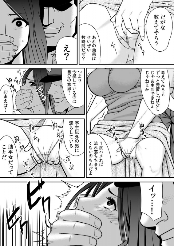 [Edogawa Koubou] Joushiki o Kakikaerareta Hitozuma wa Kyou mo Sei no Kyouen o Kurikaesu Pack_071