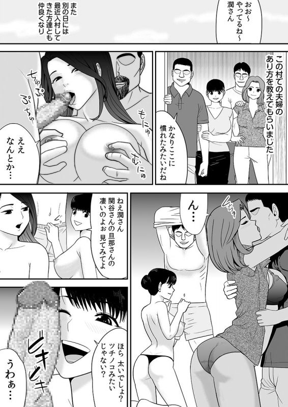 [Edogawa Koubou] Joushiki o Kakikaerareta Hitozuma wa Kyou mo Sei no Kyouen o Kurikaesu Pack_084