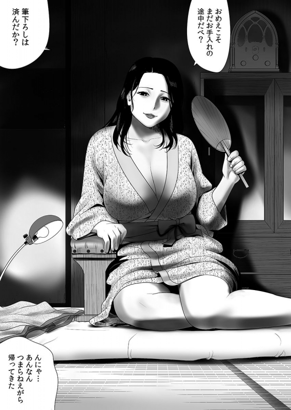 [Edogawa Koubou] Joushiki o Kakikaerareta Hitozuma wa Kyou mo Sei no Kyouen o Kurikaesu Pack_148