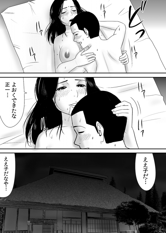 [Edogawa Koubou] Joushiki o Kakikaerareta Hitozuma wa Kyou mo Sei no Kyouen o Kurikaesu Pack_162