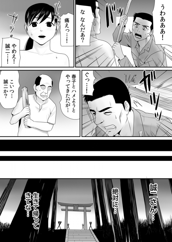 [Edogawa Koubou] Joushiki o Kakikaerareta Hitozuma wa Kyou mo Sei no Kyouen o Kurikaesu Pack_174