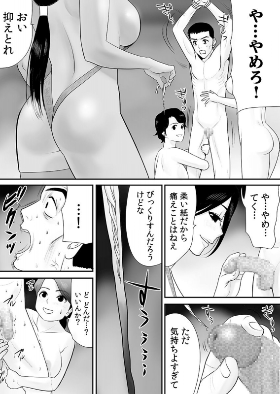 [Edogawa Koubou] Joushiki o Kakikaerareta Hitozuma wa Kyou mo Sei no Kyouen o Kurikaesu Pack_183