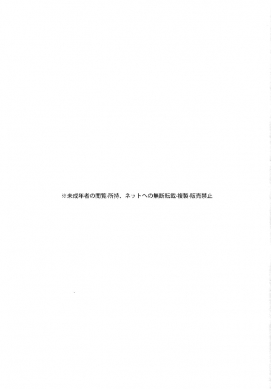 [Eight Million Halls (Chawanmushi)] Goshujin-Sama Nani ka Goyou Desu ka [Digital]_02