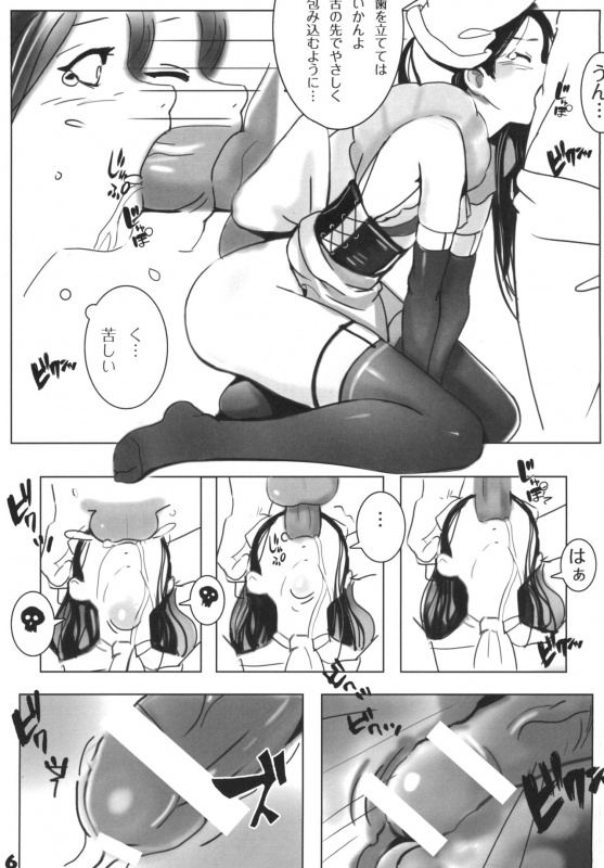 [Eight Million Halls (Chawanmushi)] Goshujin-Sama Nani ka Goyou Desu ka [Digital]_08