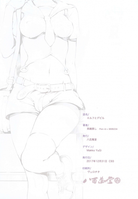 [Eight Million Halls (Chawanmushi​)] Elf to Devil [Digital]_21