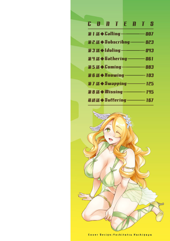 [Emua] MR Megami Reality [Digital]_001