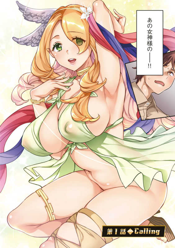 [Emua] MR Megami Reality [Digital]_005