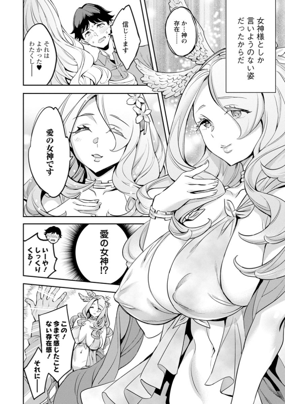 [Emua] MR Megami Reality [Digital]_007