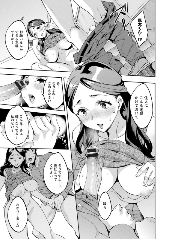 [Emua] MR Megami Reality [Digital]_014