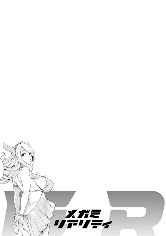 [Emua] MR Megami Reality [Digital]_040