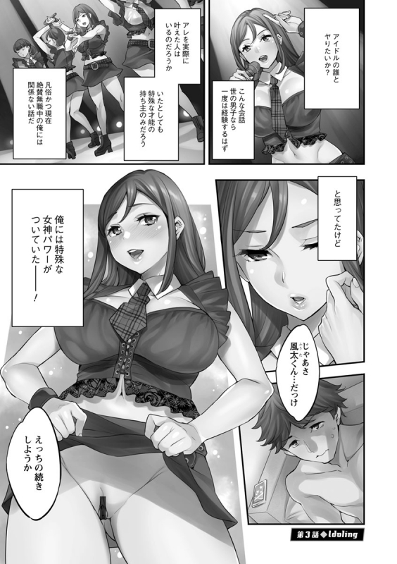 [Emua] MR Megami Reality [Digital]_042