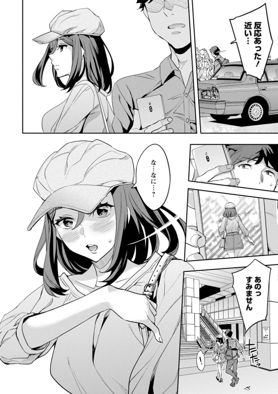 [Emua] MR Megami Reality [Digital]_049