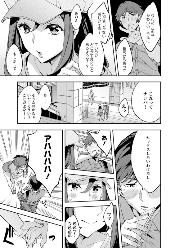 [Emua] MR Megami Reality [Digital]_050