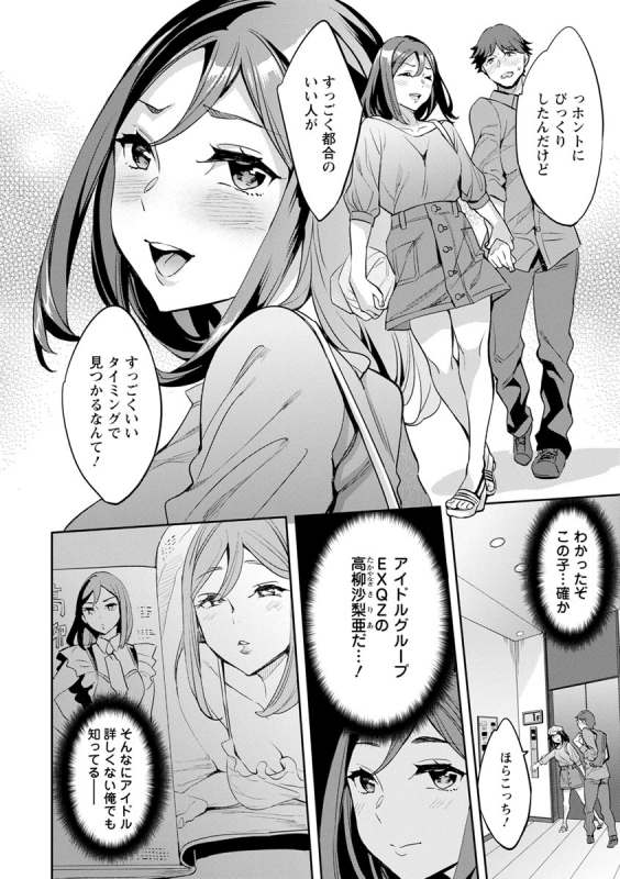 [Emua] MR Megami Reality [Digital]_051