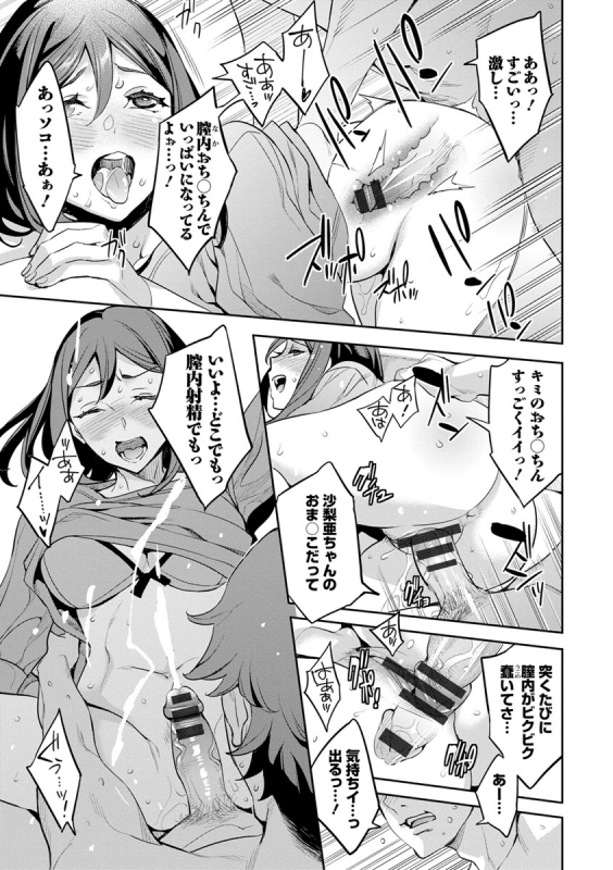 [Emua] MR Megami Reality [Digital]_056