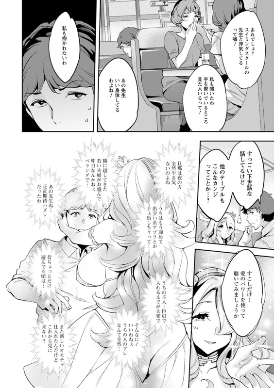 [Emua] MR Megami Reality [Digital]_063