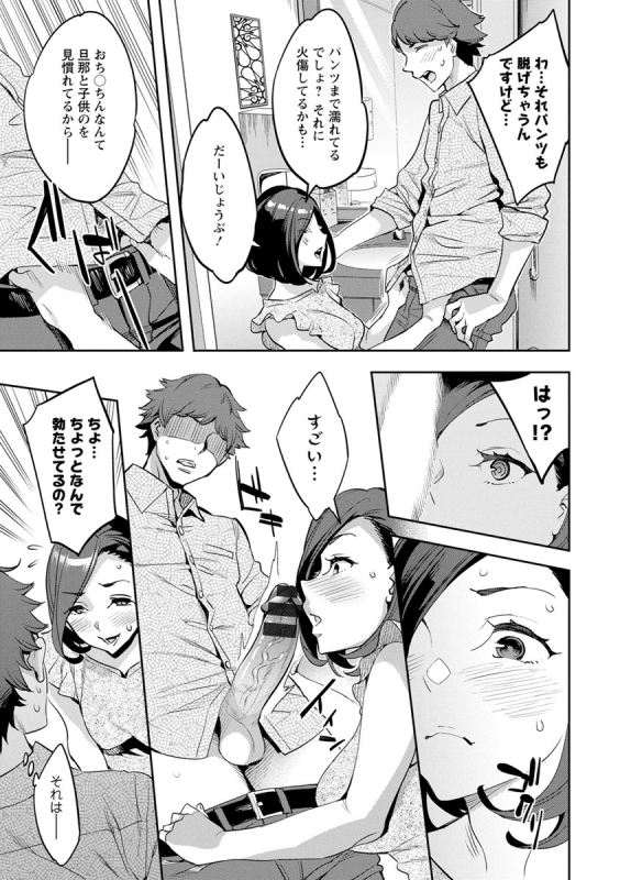 [Emua] MR Megami Reality [Digital]_066