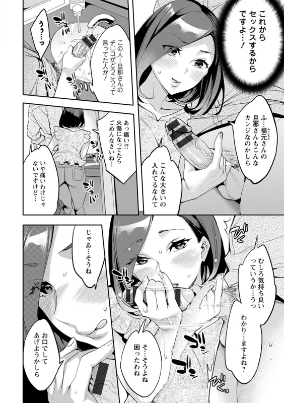 [Emua] MR Megami Reality [Digital]_067